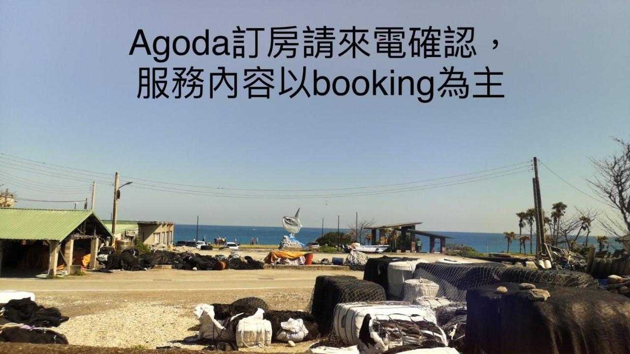 Ferienwohnung 貓居 Ocean House Dahan Exterior foto